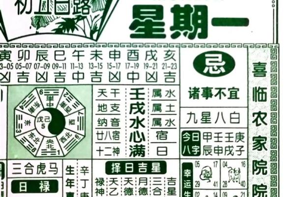 📅2024年农历六月安门择吉指南