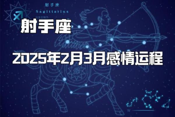 2025年射手座10月份适合动土的日子 2025年射手座10月动土吉日推荐与选择指南