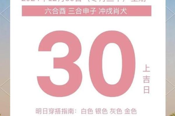《14月份安门吉日查询表》简介