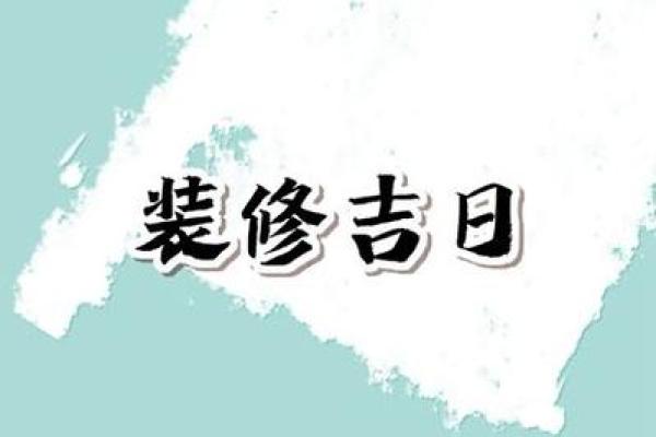 2025年11月份生肖马动土好吉日分享 2025年属马动土吉日分享2025年11月最佳动土日子推荐