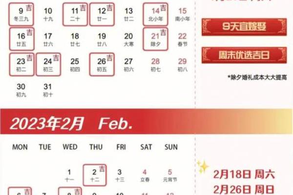 《6月安门黄道吉日》吉日指南