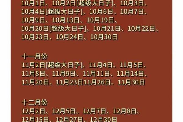 2024年6月安门黄道吉日