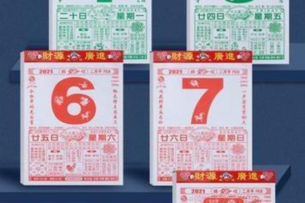 📅《2023年安门黄道吉日查询》速查指南