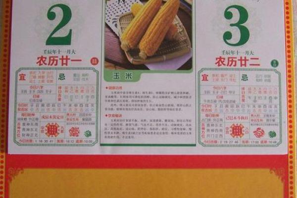 一、安门择吉：传统智慧的现代应用