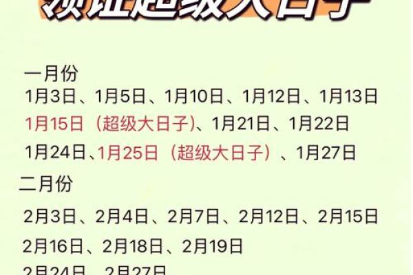 2025年3月份生肖马领证好吉日分享