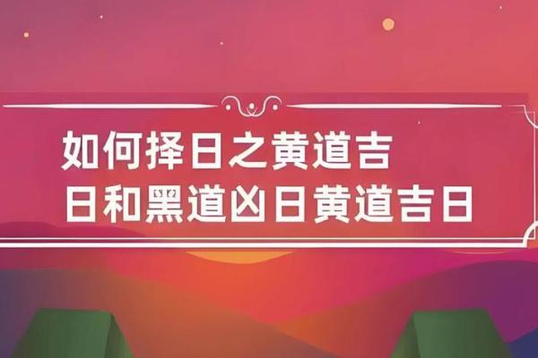 《安门吉日2025年4月最佳时间》