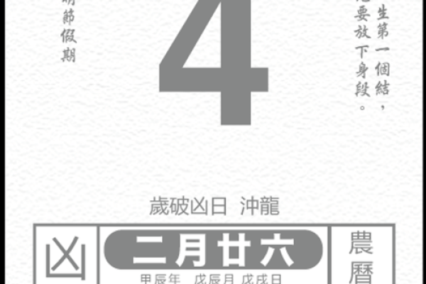 📅2024安门吉日指南：择吉、避凶、旺家宅