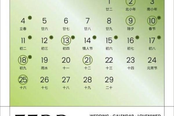 《今天日子安门好不好》吉日宝典 📅✨