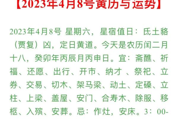 2023年7月安门吉日查询指南