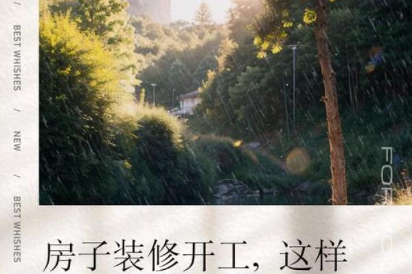 装修房子什么日子动工好