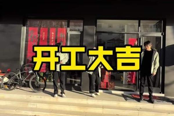 装修吉日2025