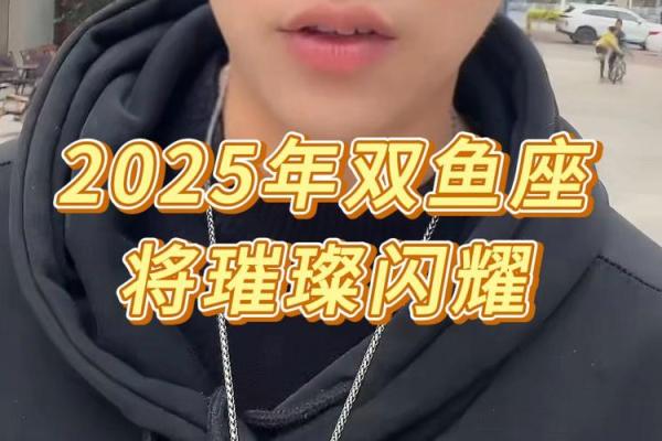 2025年双鱼座9月份动土吉日推荐 2025双鱼座9月份动土吉日推荐与选择指南