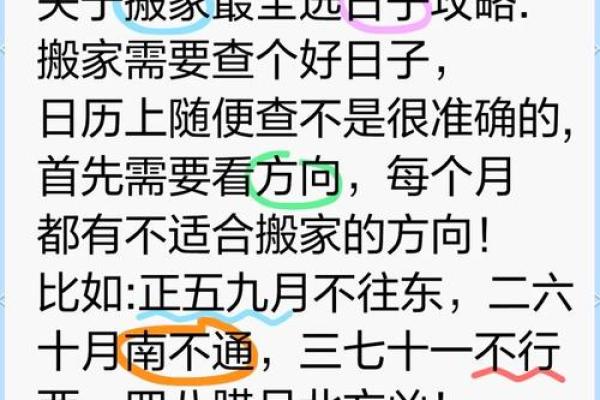 📅《测安门吉日吉时》择日全攻略