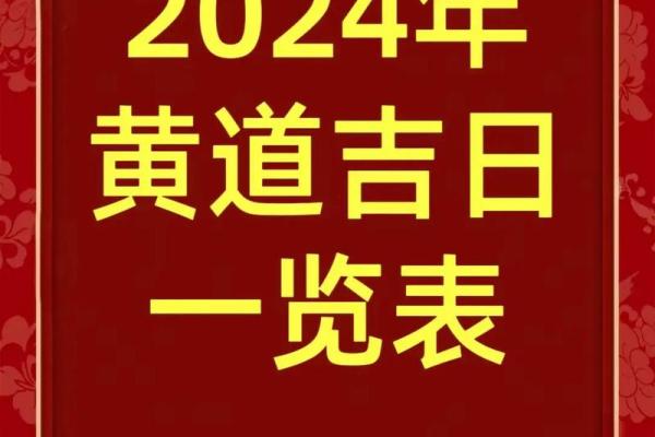 📅《测安门吉日吉时》择日全攻略