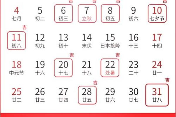 《宜安门的黄道吉日2024》简介