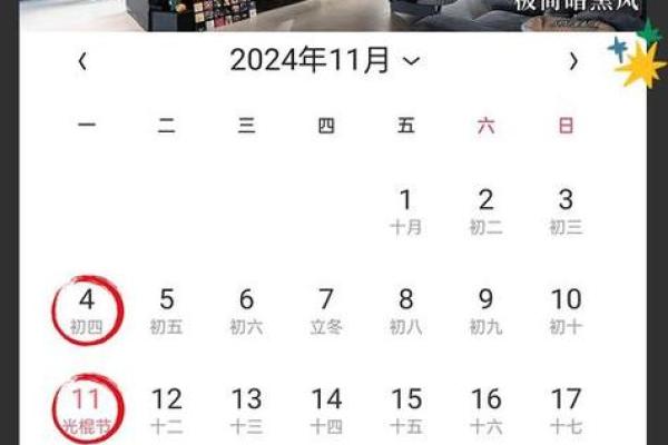 🚪十一月安门黄道吉日全攻略