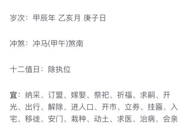 🚪十一月安门黄道吉日全攻略