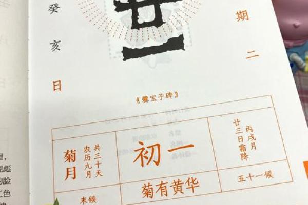 📅《2025安门老黄历》速查指南