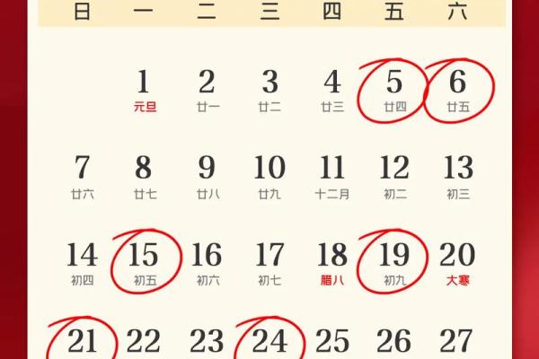 📅《6月安门黄道吉日吉时》快速导航
