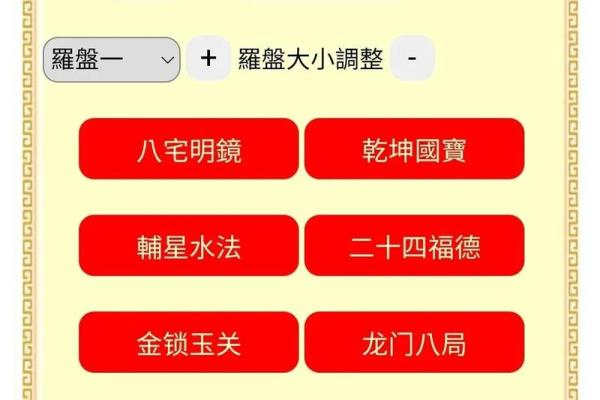 📅万年历黄道吉日安门｜择吉避凶全攻略
