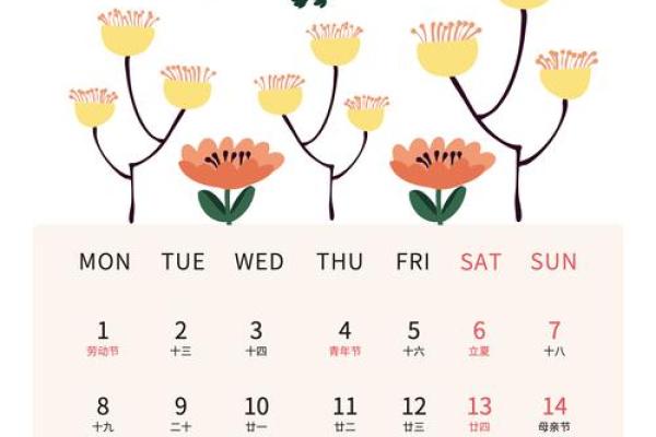 《农历六月安门吉日》快速指南 📅✨