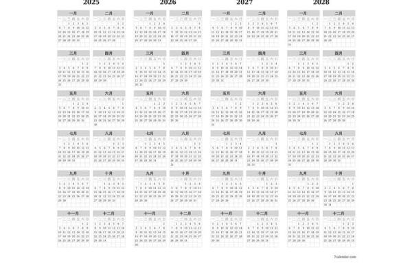 📅2025年元月安门吉日速查指南
