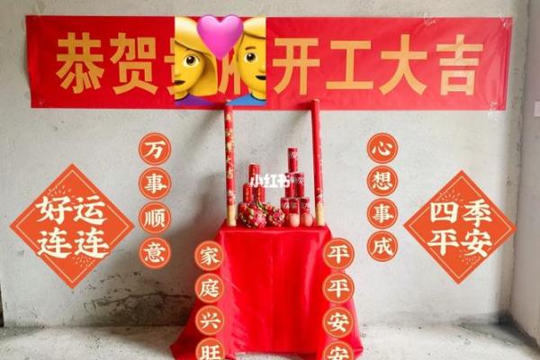 装修开工八句吉祥话