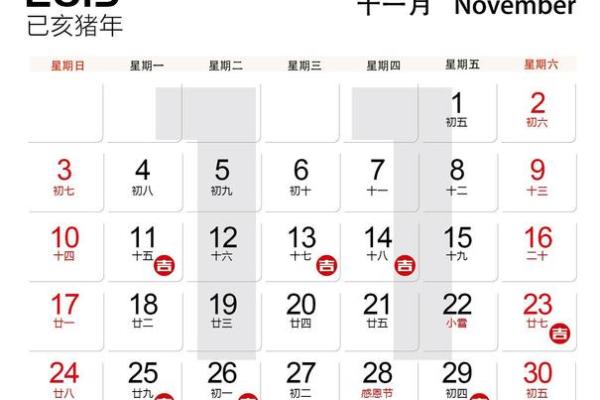 《8月份安门吉日黄道吉日查询表》简介