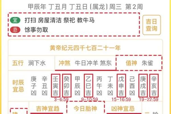 📅《农历八月安门吉日查询》速查指南