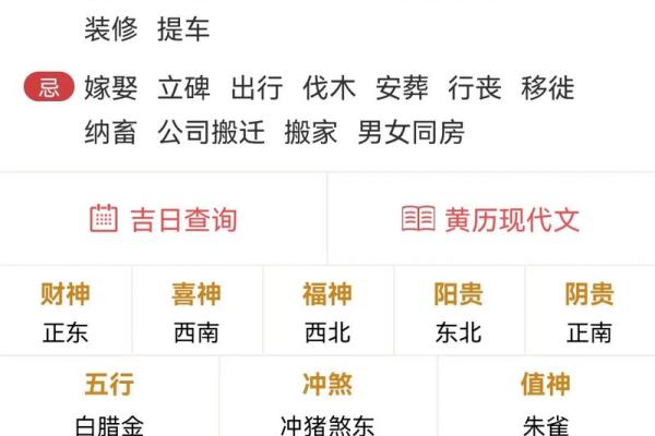 《近期安门吉日查询》