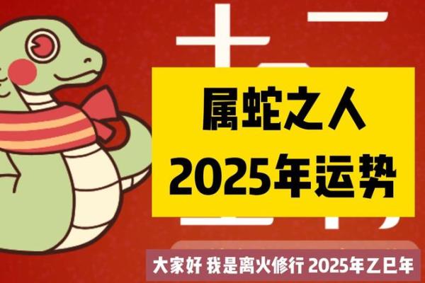 2025年属蛇动土吉日推荐6月适合动土的最佳日子选择指南