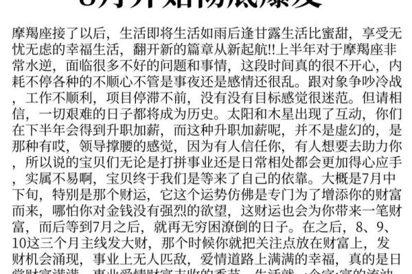 2025年摩羯座7月份适合动土的日子_2021年摩羯座七月份的运势