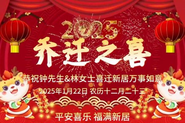 乔迁好日子查询2025年9月吉日_2025年9月乔迁吉日查询最佳搬家好日子推荐