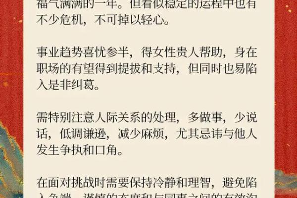 生肖羊2025年全年运势_生肖羊2025年全年运势详解