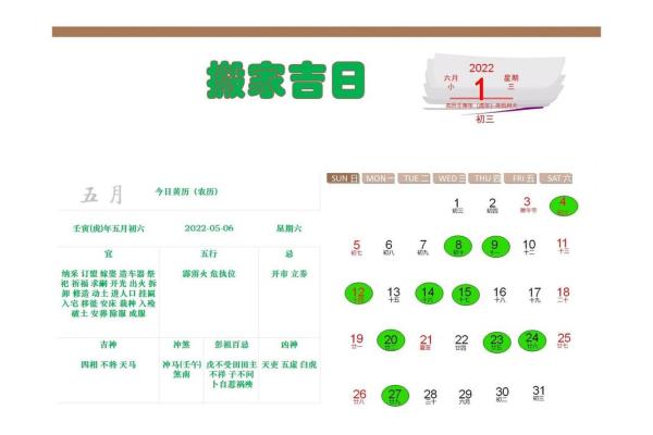 14月哪天宜搬家的黄道吉日