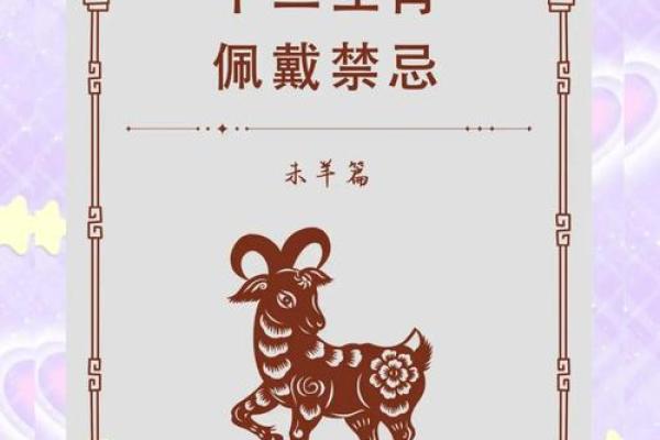 属羊人2025年全年运势详解1979年_79年羊45岁后十年大运运程