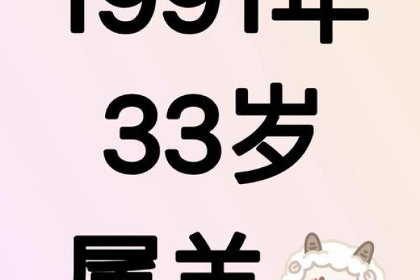 1991年生肖羊2025年运势 1991年生肖羊五行属什么