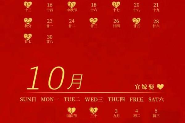11月结婚吉日_11月结婚吉日一览表2024年