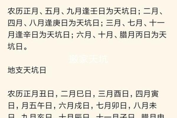 农历腊月有什么搬家的好日子
