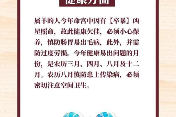 2025年属羊人的运势 2025年属羊人的运势如何