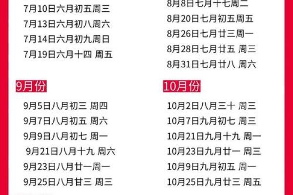 适合搬家日子
