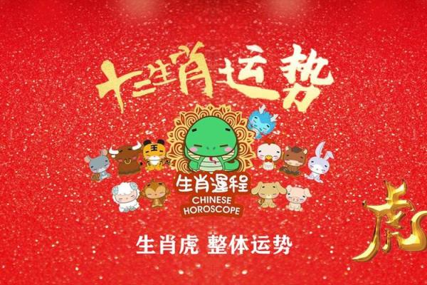 1986年虎2025年属虎的全年运势 1986年属虎人2025年全年运势解析2025年112月每月