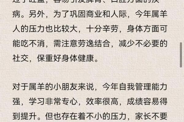 2003年属羊男孩一生运势 2003年属羊男孩一生运势解析性格事业与财运全指南