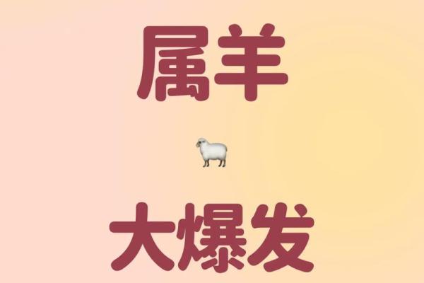 属羊今日运势每日运程_属羊今日运势每日运程水墨先生