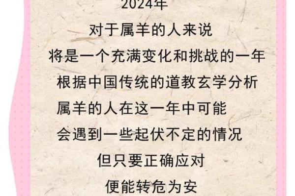 91年属羊男2024年的运势和婚姻_91年属羊男2024年的运势和婚姻如何呢