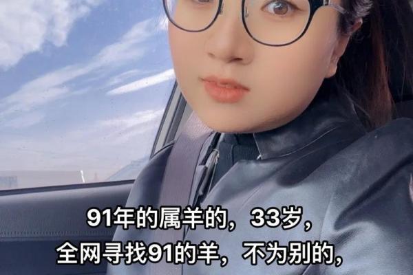91年属羊男2024年的运势和婚姻_91年属羊男2024年的运势和婚姻如何呢