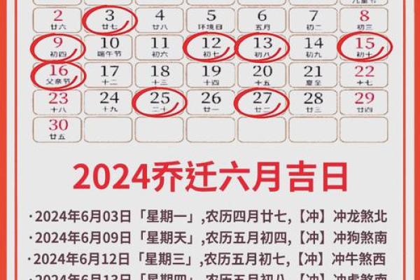 2025年4月份适合搬家的黄道吉日