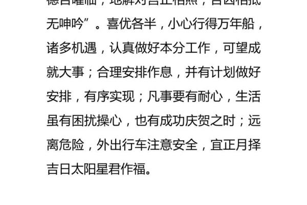 2024年属兔女1987全年运势详解2024年每月运程完整指