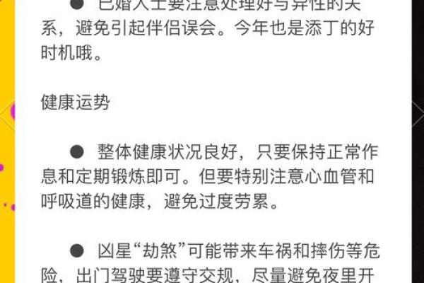 2025年属虎运势解析1986年出生者虎年运程指南