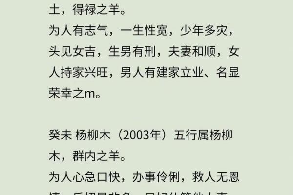 属羊2025年运势 属羊2025年运势及运程每月运程